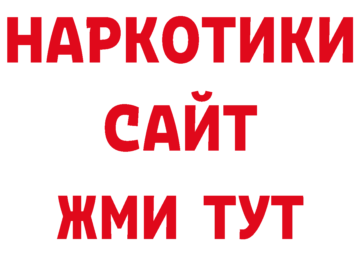 КОКАИН Перу как зайти нарко площадка ОМГ ОМГ Ефремов